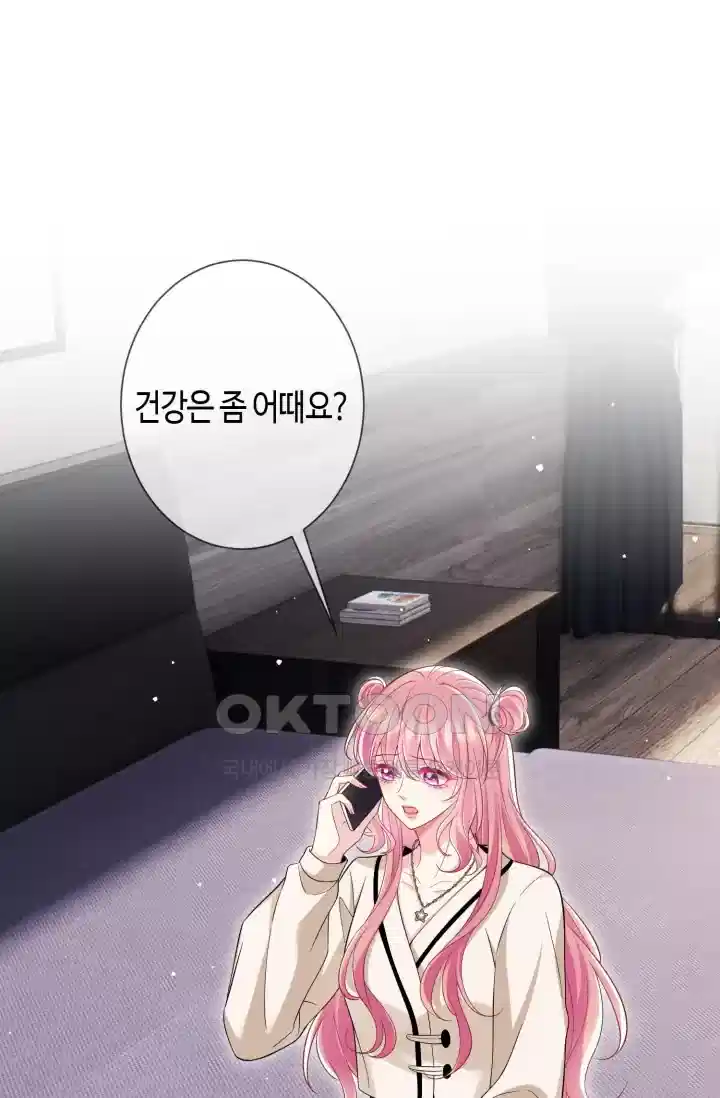 대표님의 삐뚤어진 사랑 594화 2