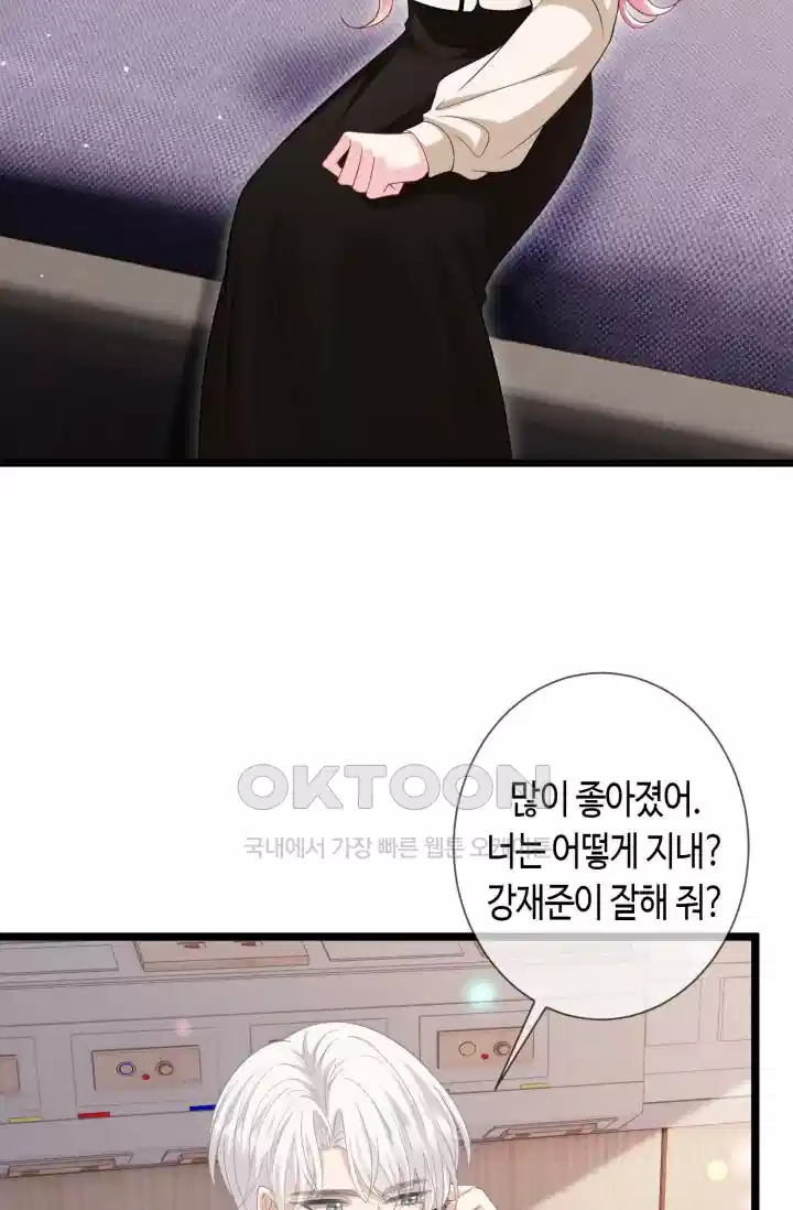 대표님의 삐뚤어진 사랑 594화 3