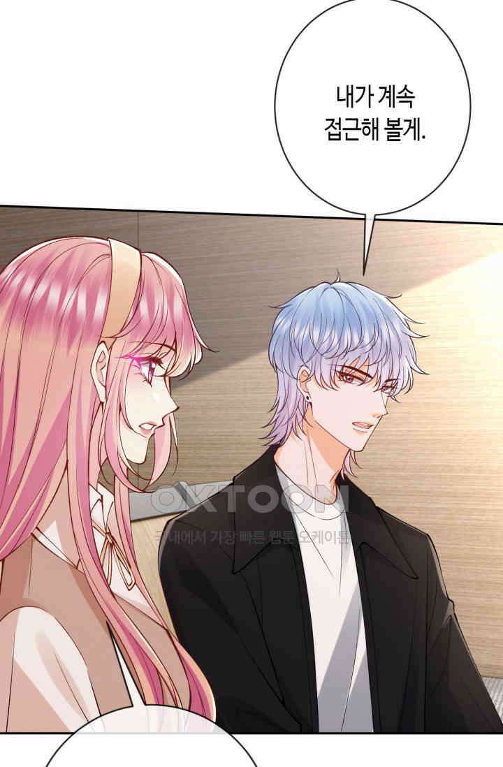 대표님의 삐뚤어진 사랑 602화 7