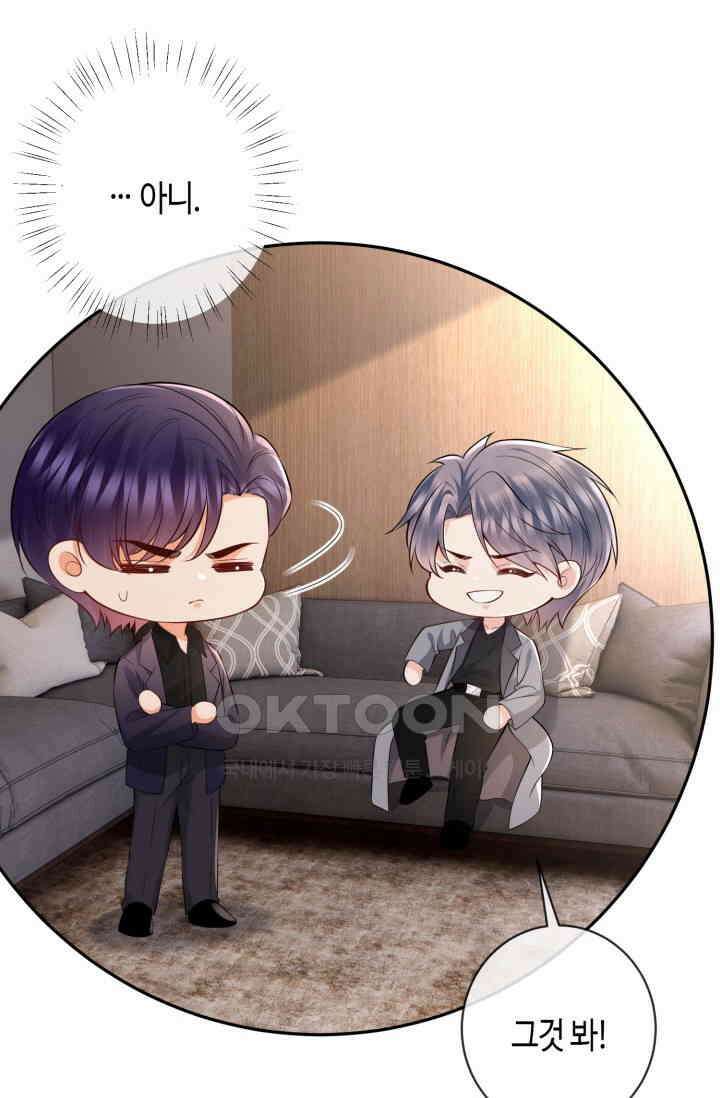 대표님의 삐뚤어진 사랑 602화 17