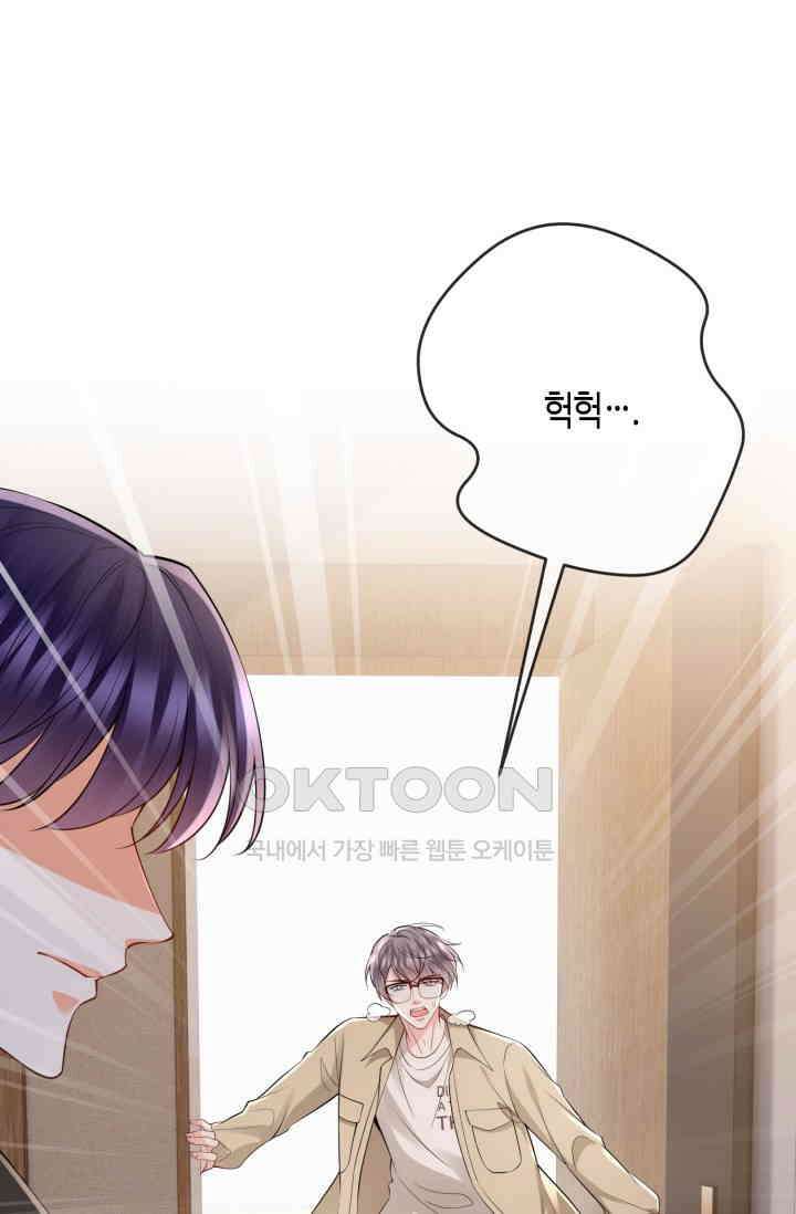 대표님의 삐뚤어진 사랑 602화 19