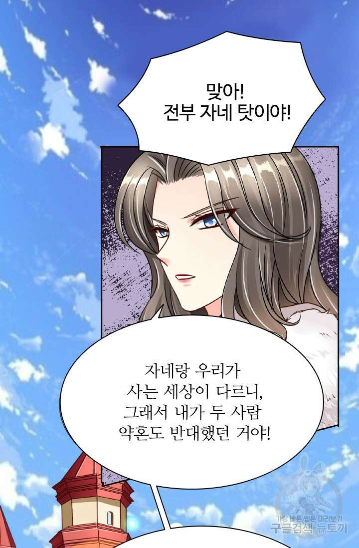 보스와 결혼했다 19화 6