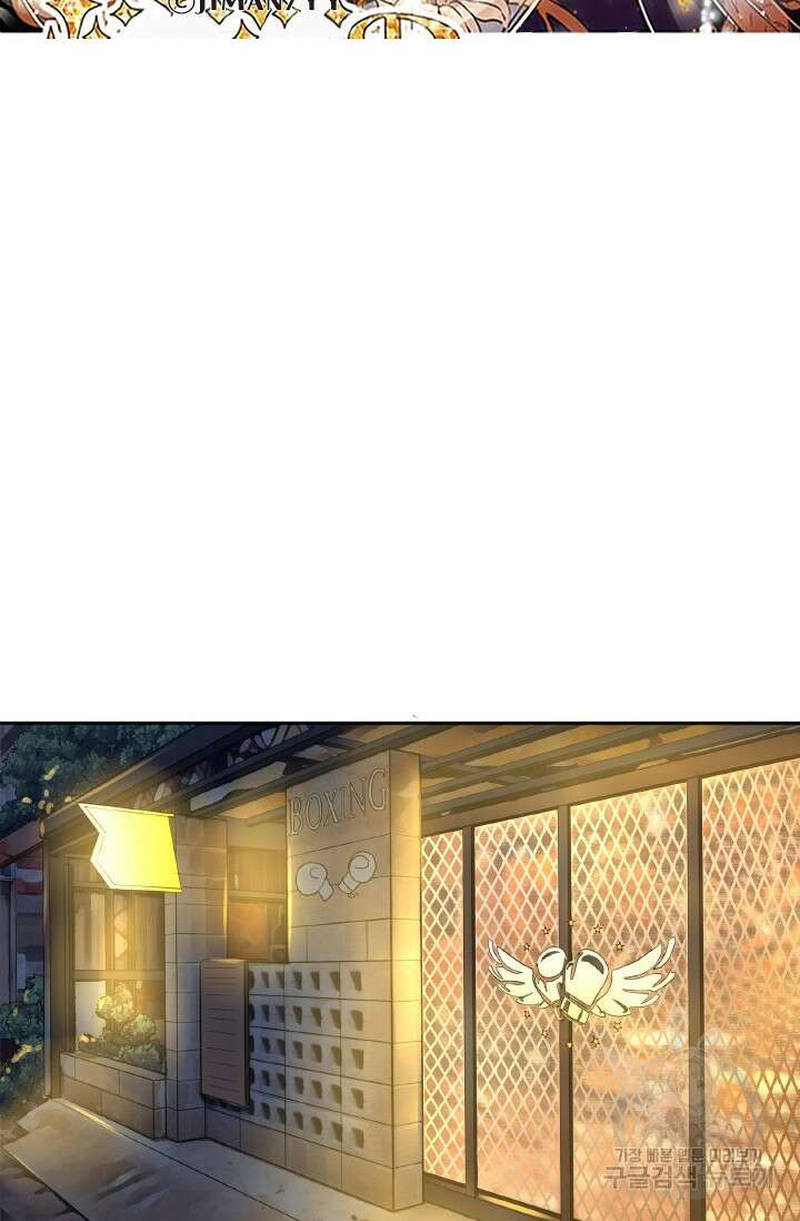 보스와 결혼했다 35화 5