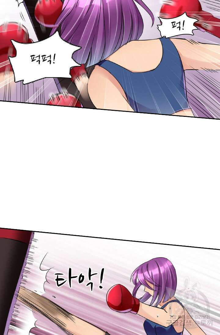 보스와 결혼했다 35화 9