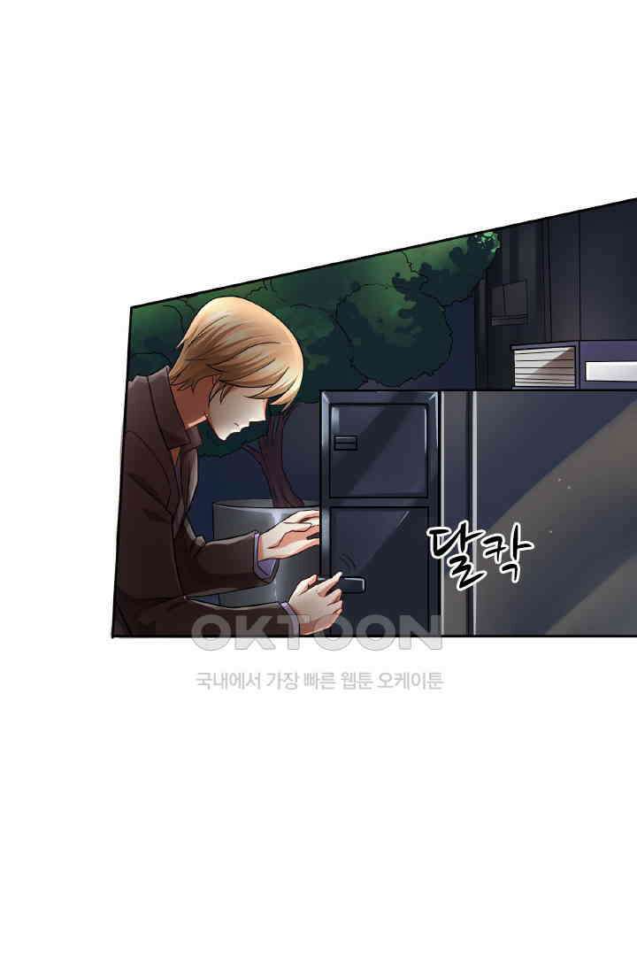 보스와 결혼했다 43화 34