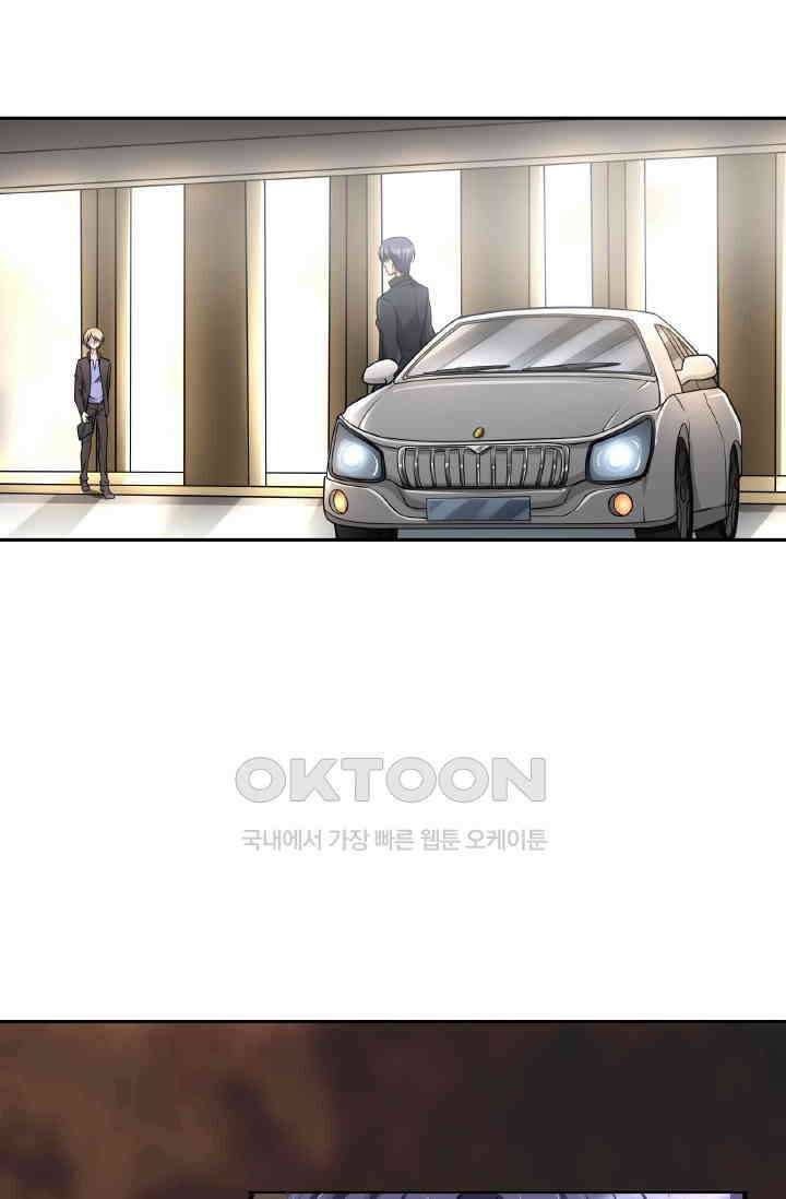 보스와 결혼했다 43화 42