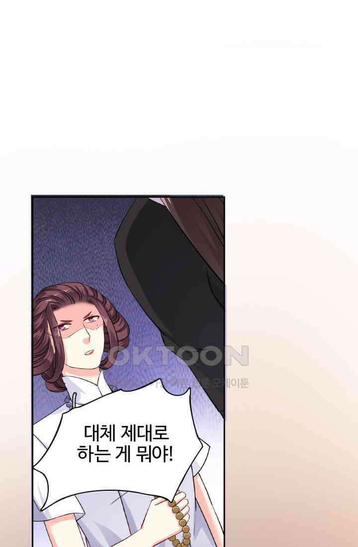 보스와 결혼했다 51화 2