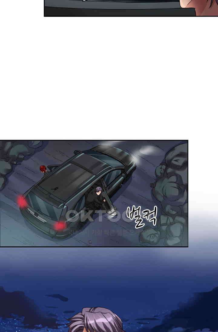 보스와 결혼했다 58화 7