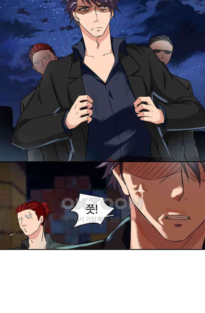 보스와 결혼했다 58화 8