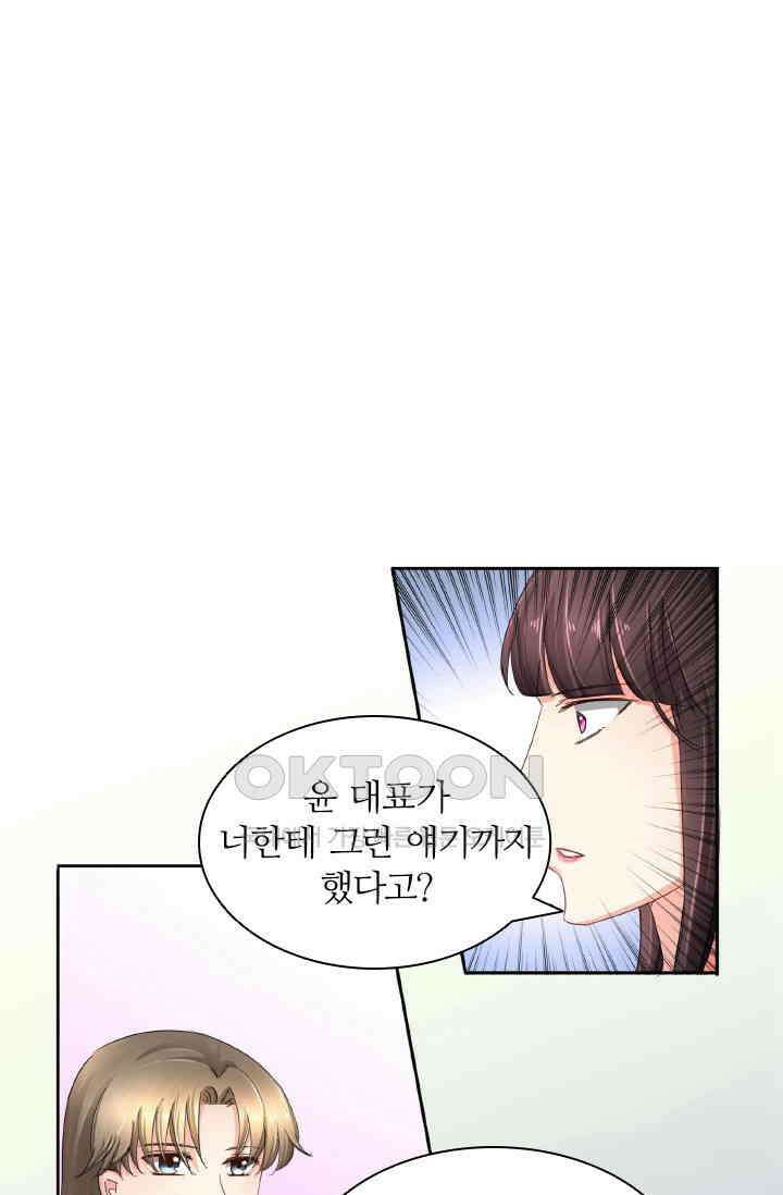 보스와 결혼했다 74화 1