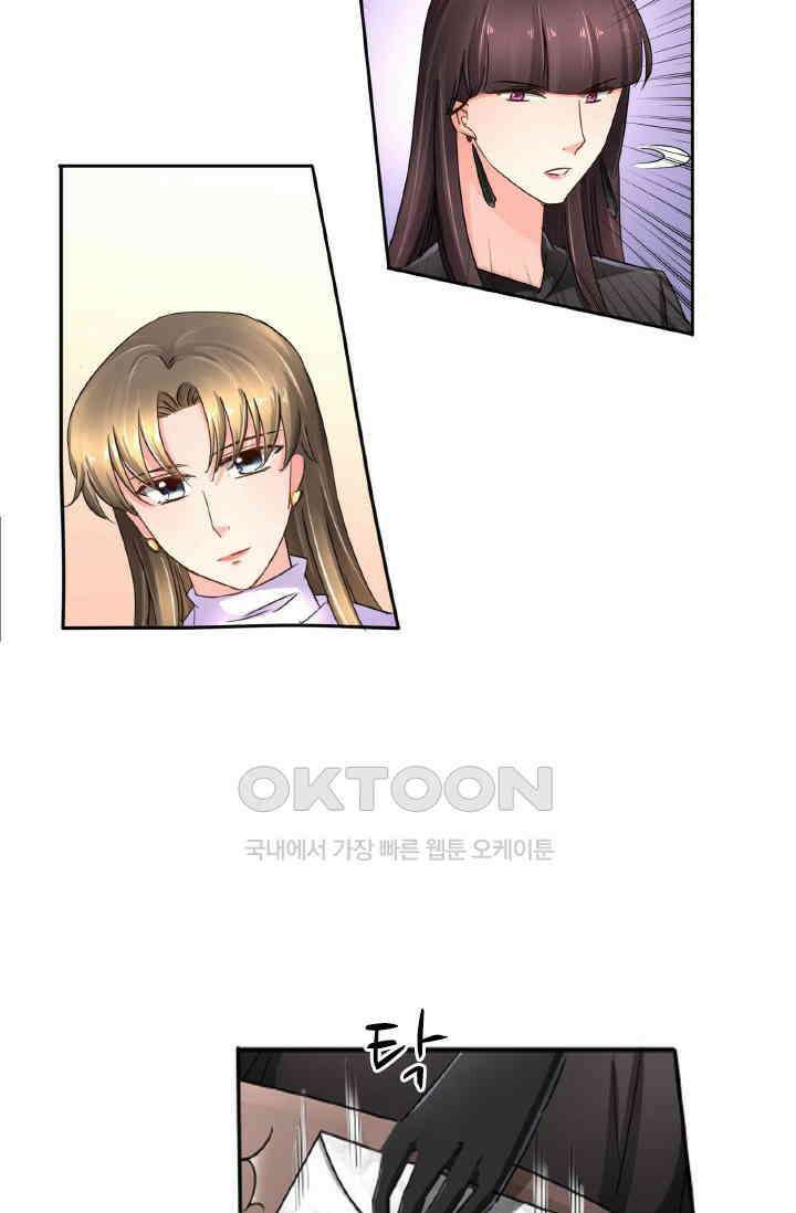 보스와 결혼했다 74화 8