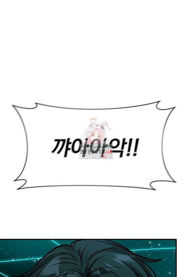 던전 안 푸드 트럭 사장님 40화 1