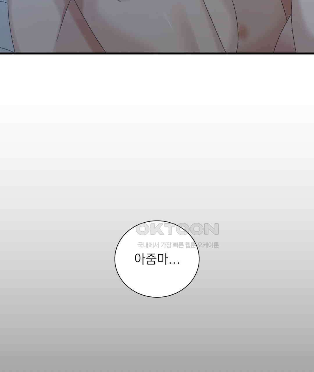 파울즈 스타트 28화 14