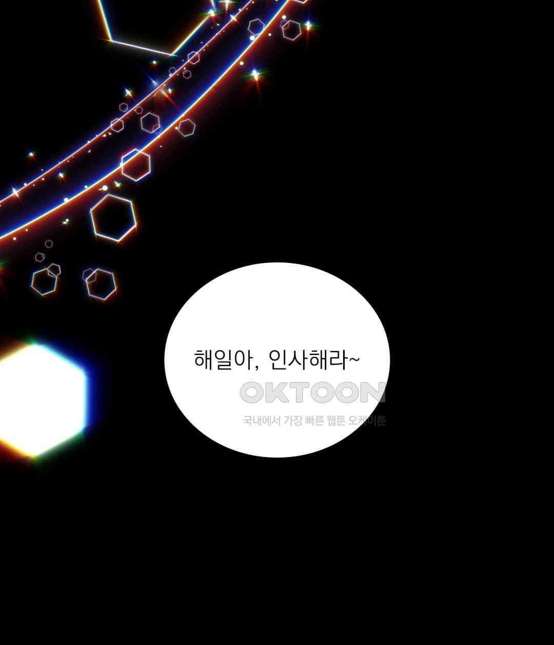 파울즈 스타트 28화 18
