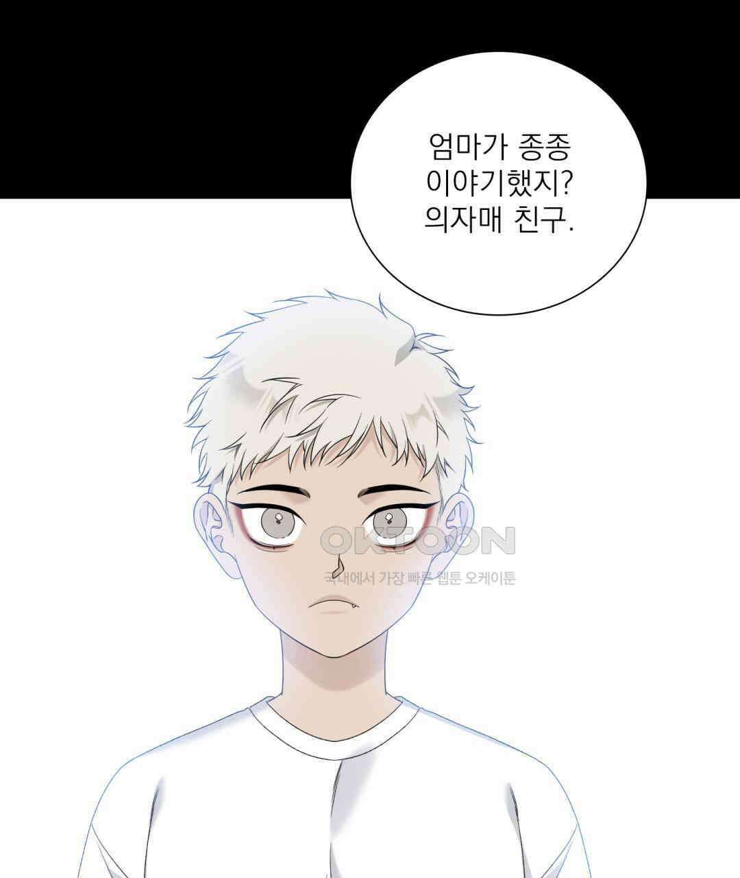 파울즈 스타트 28화 19