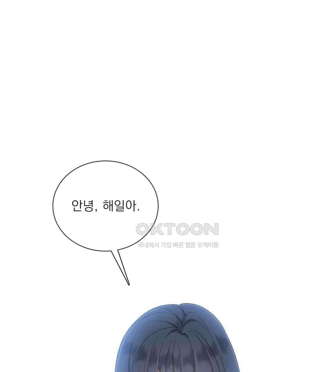 파울즈 스타트 28화 21