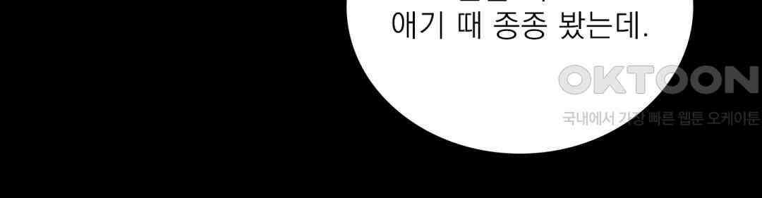 파울즈 스타트 28화 24