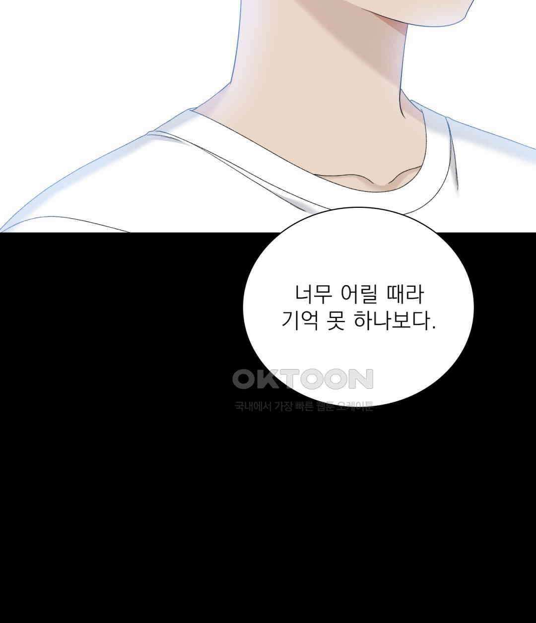 파울즈 스타트 28화 27