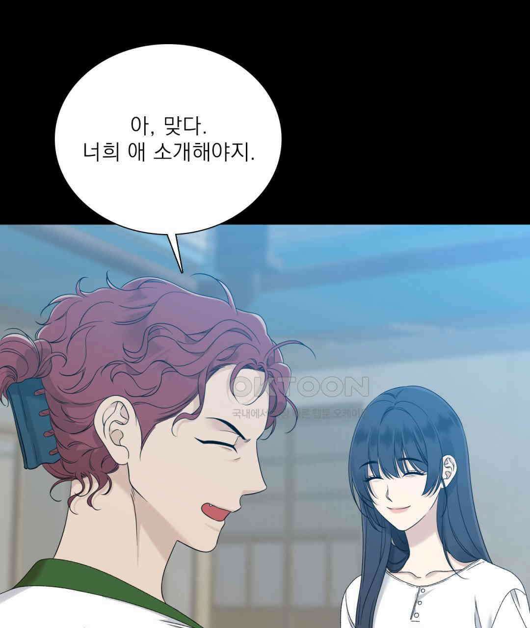 파울즈 스타트 28화 28