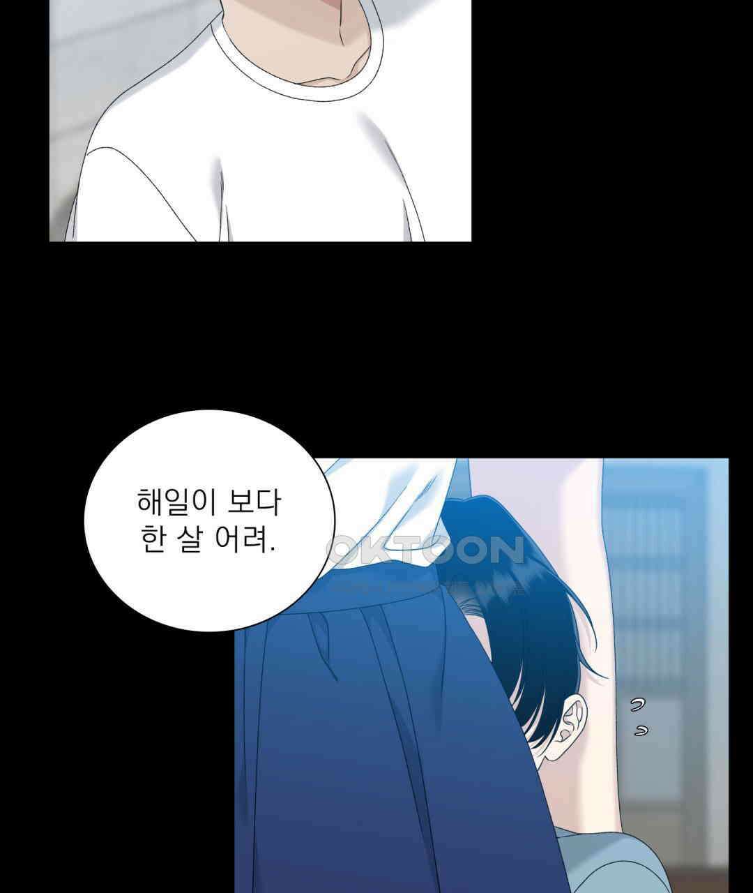 파울즈 스타트 28화 32