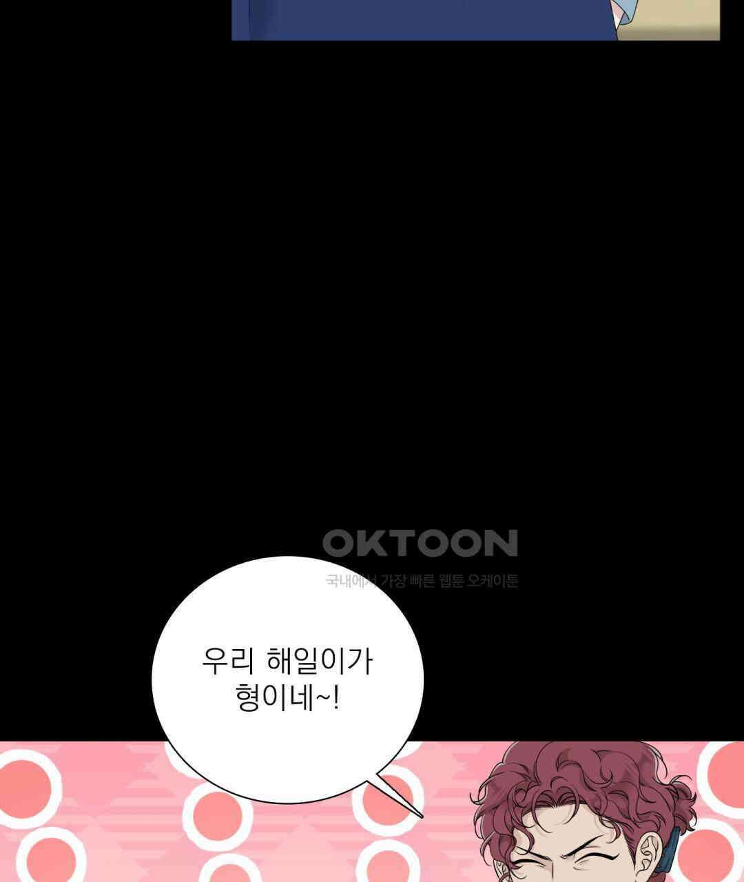 파울즈 스타트 28화 34