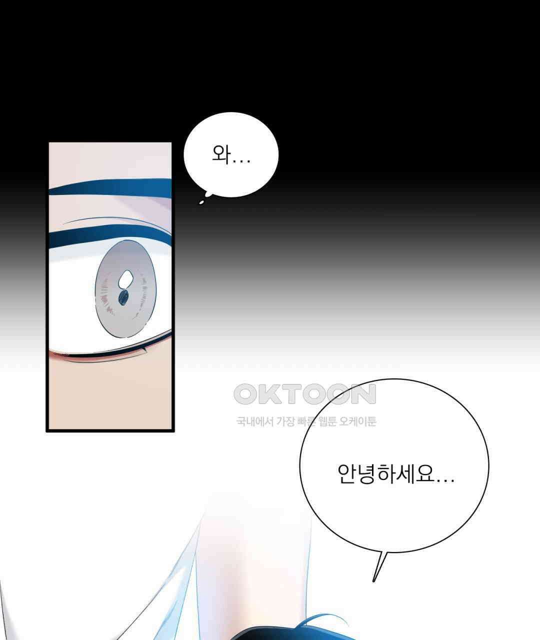 파울즈 스타트 28화 37