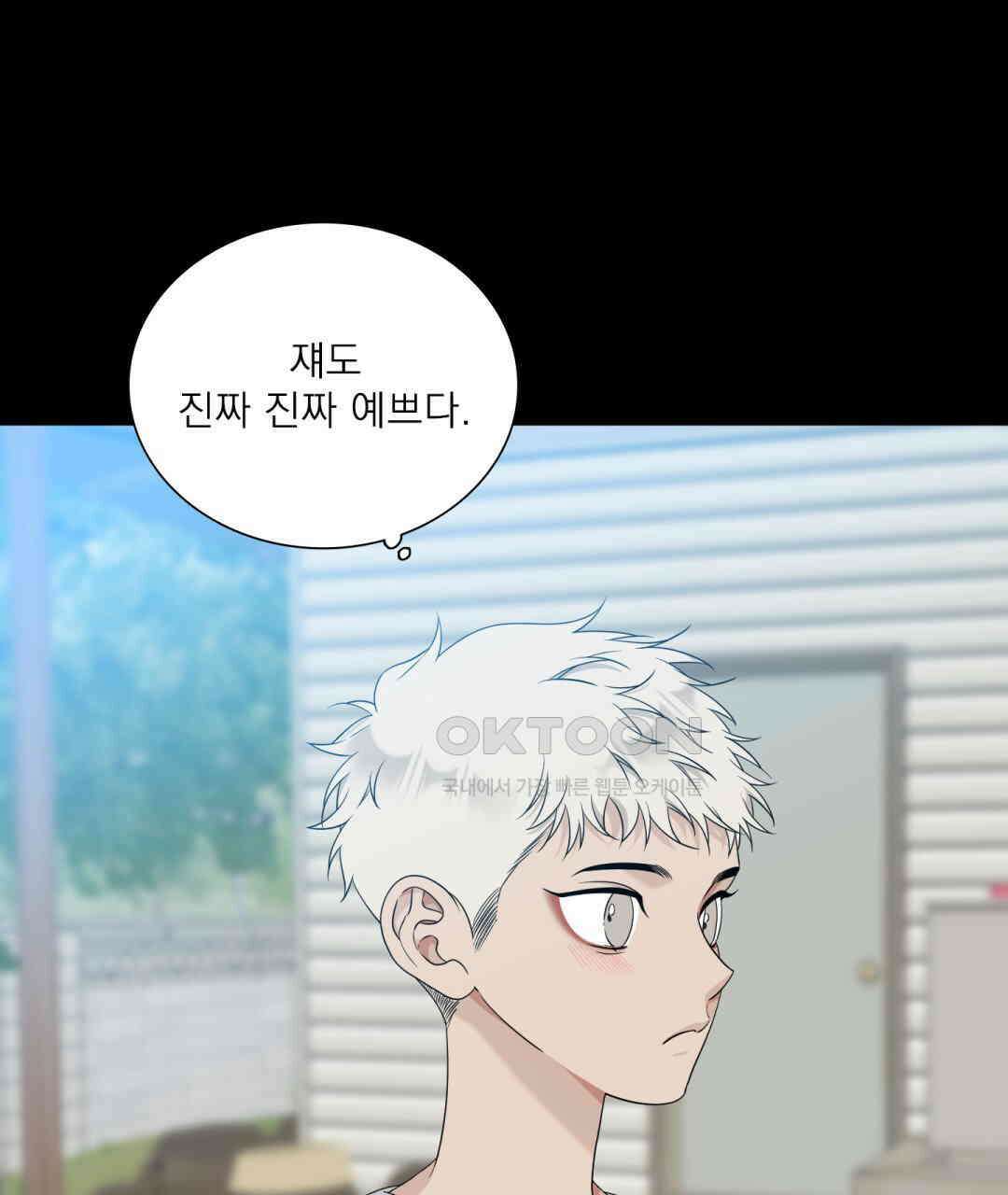 파울즈 스타트 28화 41