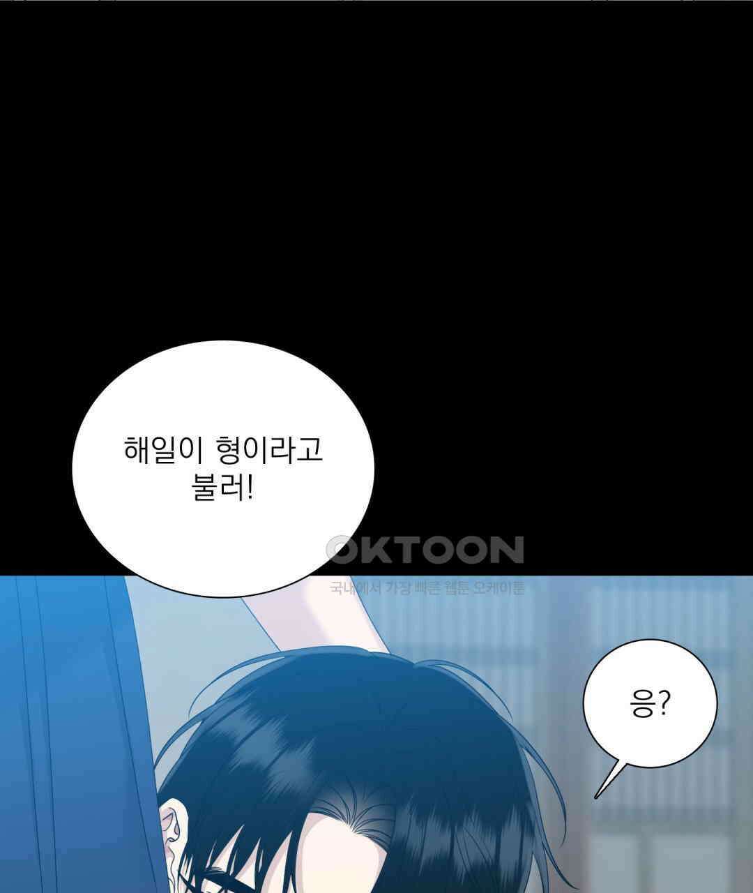 파울즈 스타트 28화 48