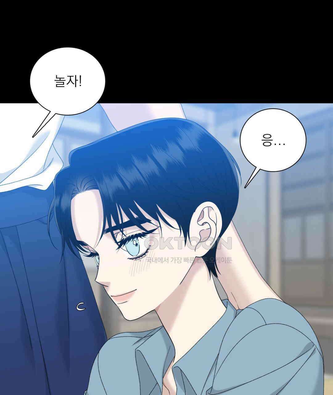 파울즈 스타트 28화 55