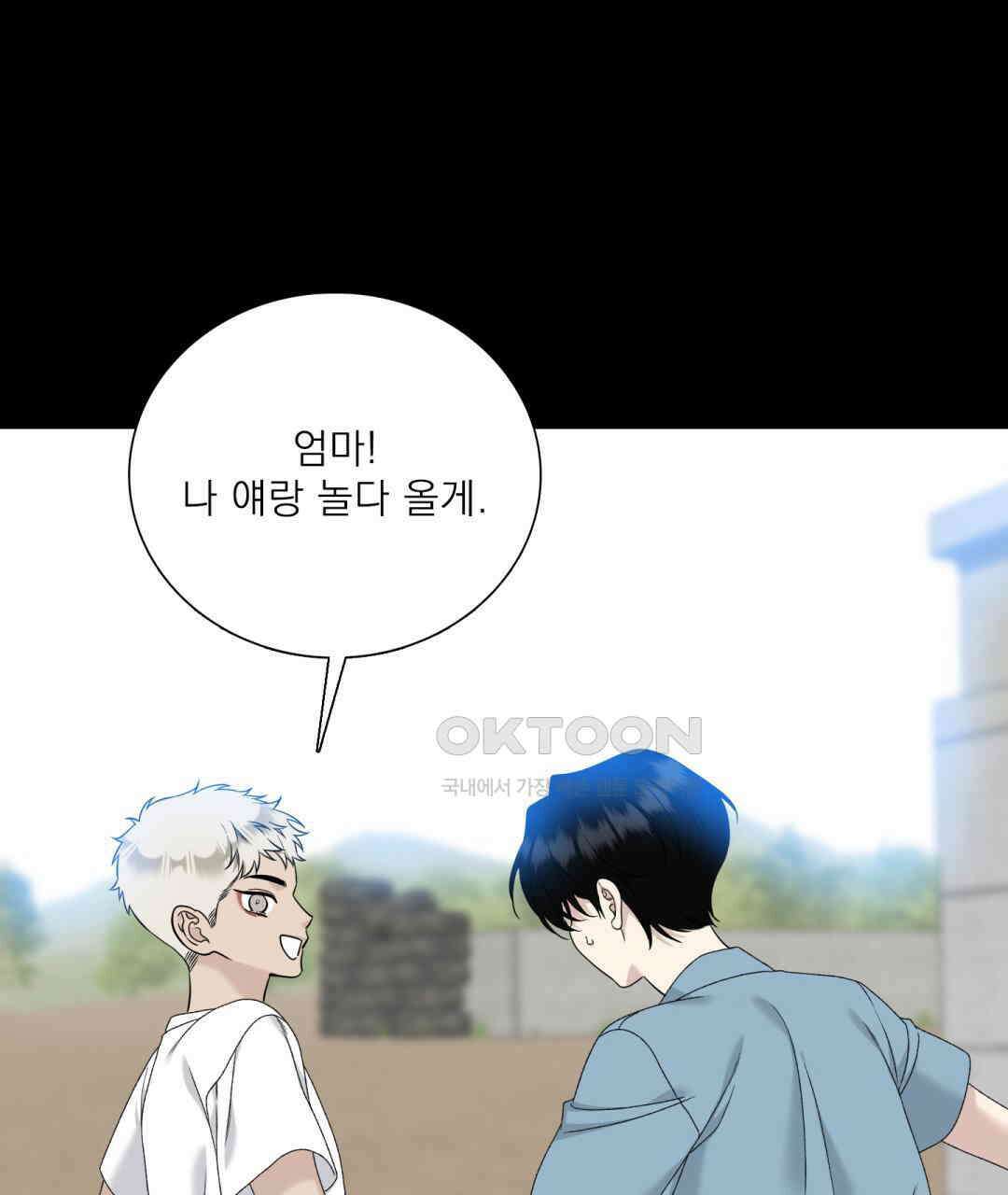 파울즈 스타트 28화 59