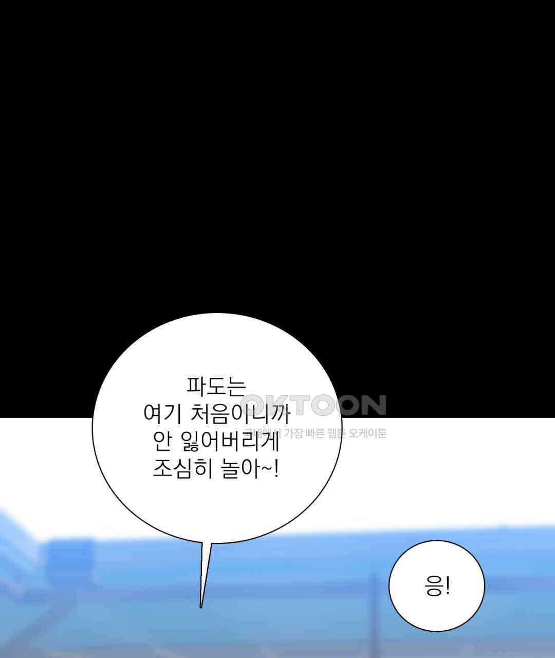 파울즈 스타트 28화 61