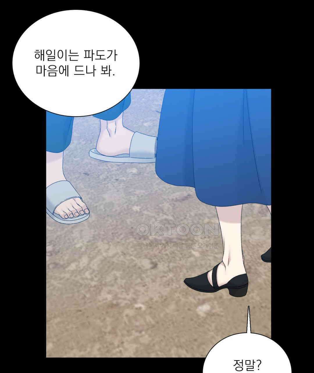 파울즈 스타트 28화 64