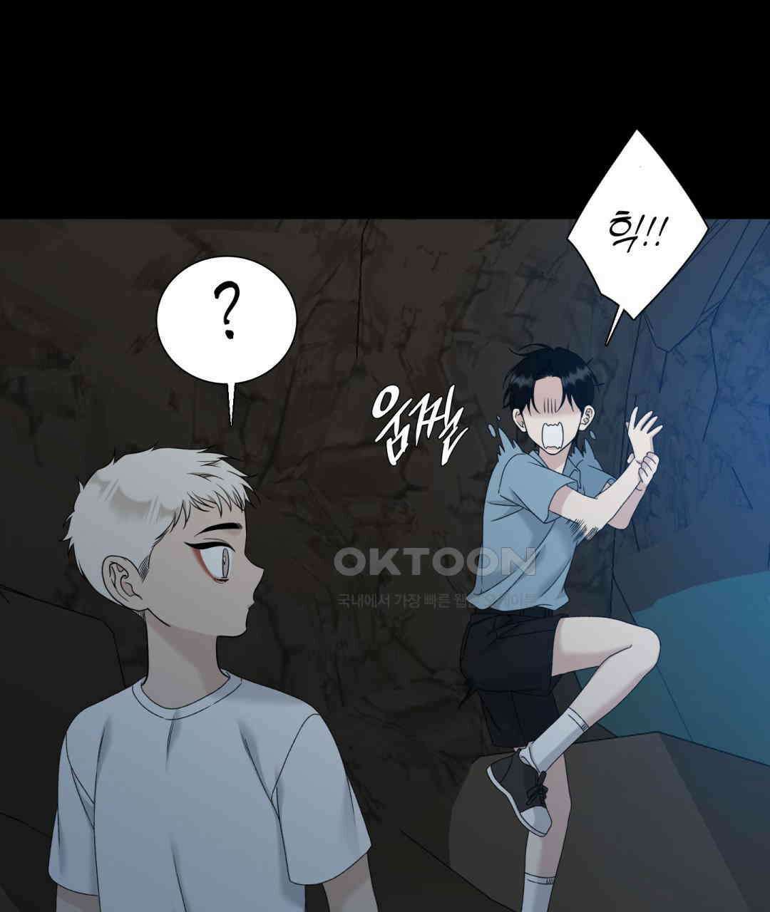 파울즈 스타트 28화 73