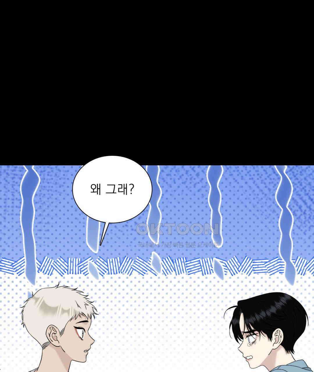 파울즈 스타트 28화 75