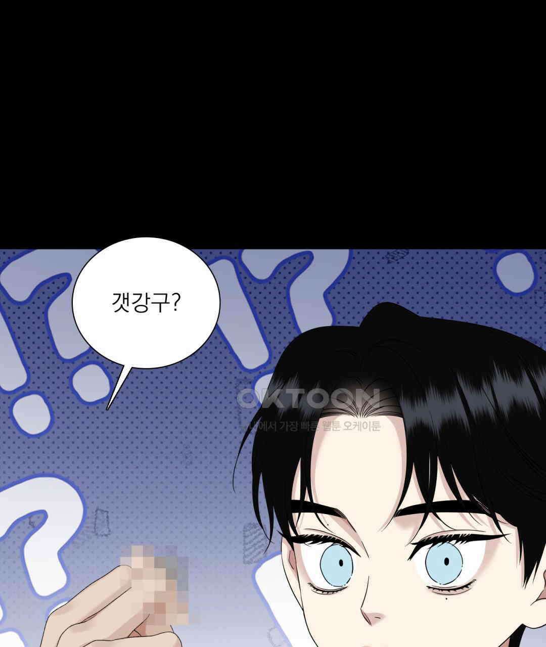 파울즈 스타트 28화 79