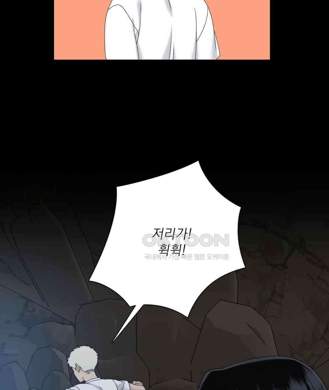 파울즈 스타트 28화 86