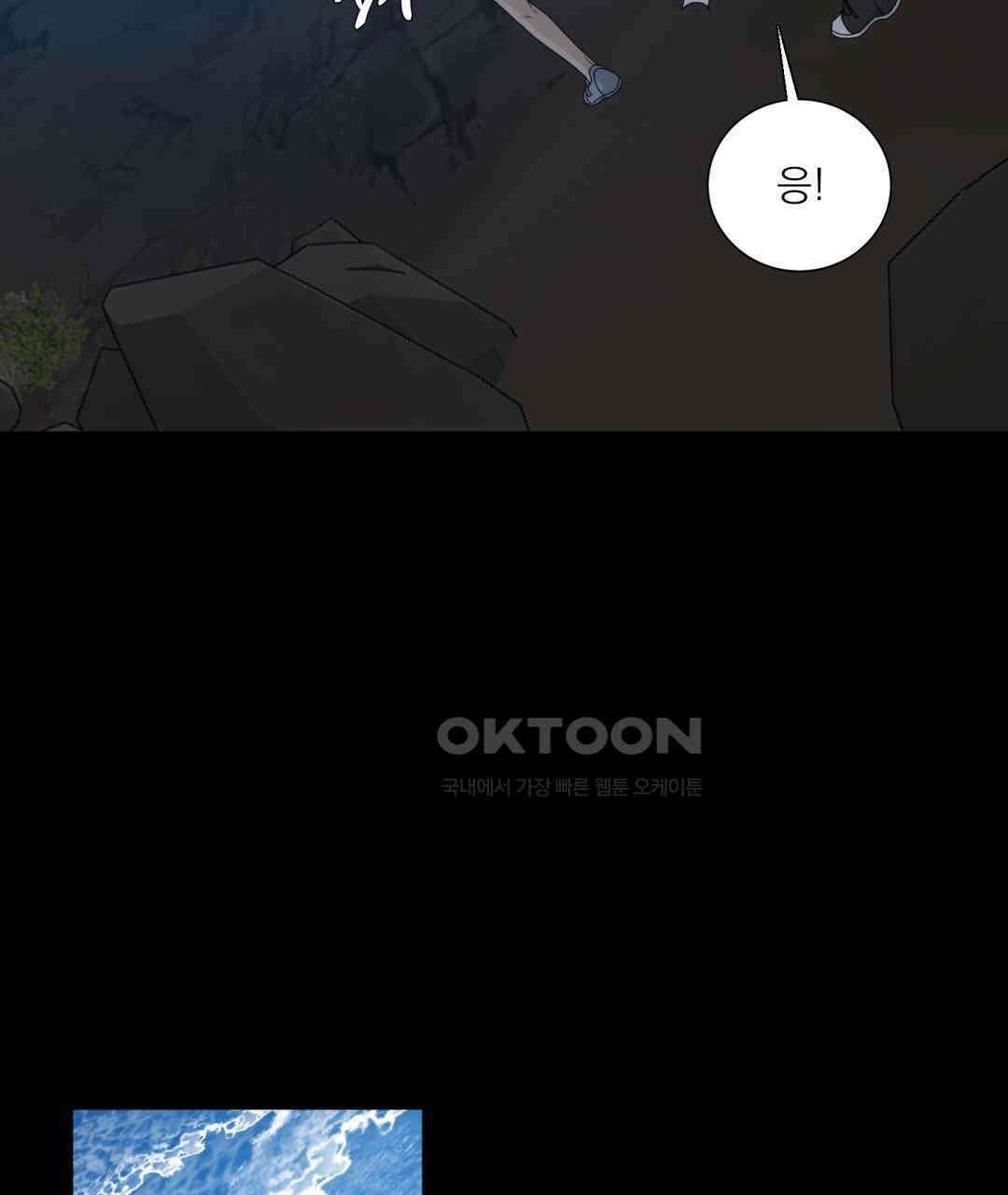 파울즈 스타트 28화 93
