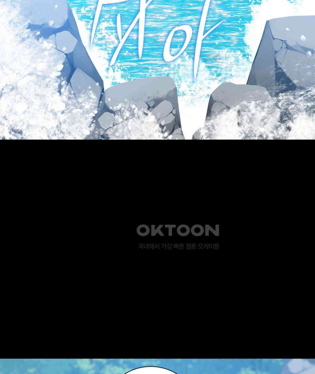 파울즈 스타트 28화 97