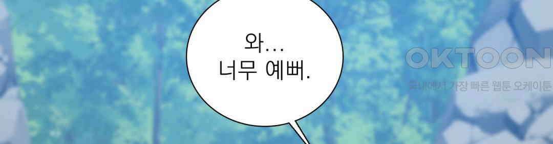 파울즈 스타트 28화 98