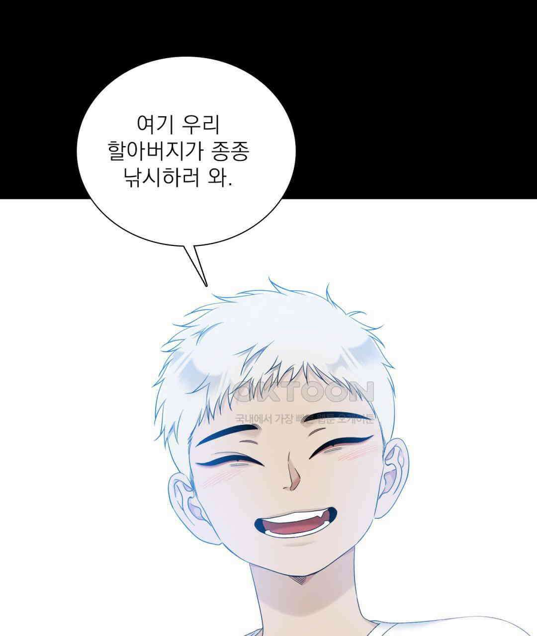 파울즈 스타트 28화 100