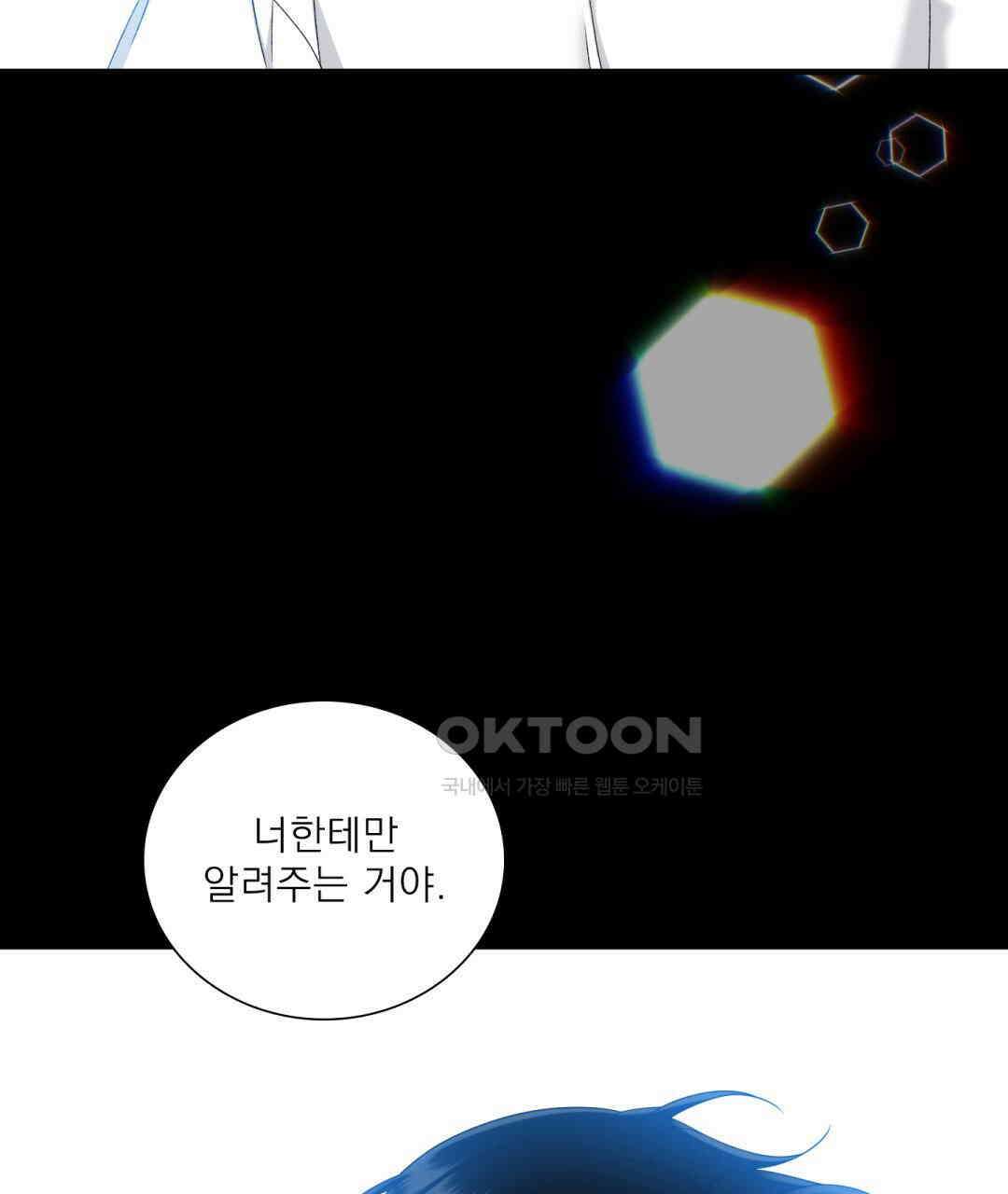 파울즈 스타트 28화 102