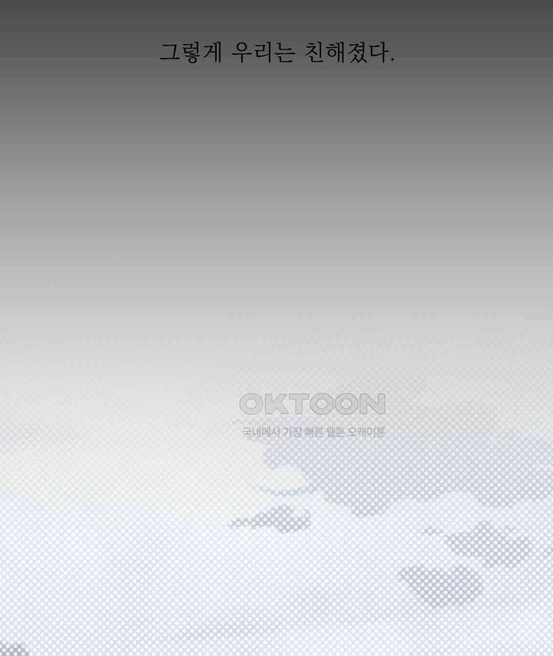 파울즈 스타트 28화 106