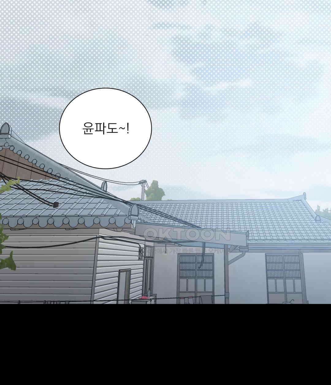 파울즈 스타트 28화 108
