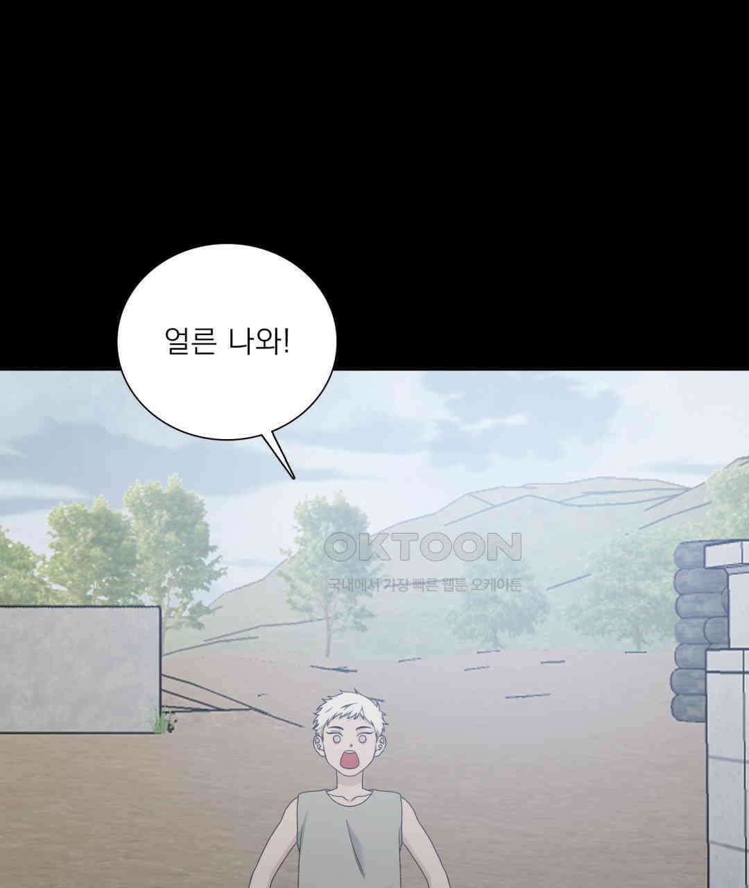 파울즈 스타트 28화 109