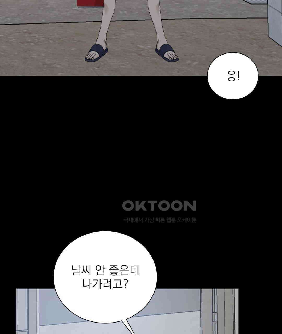 파울즈 스타트 28화 111