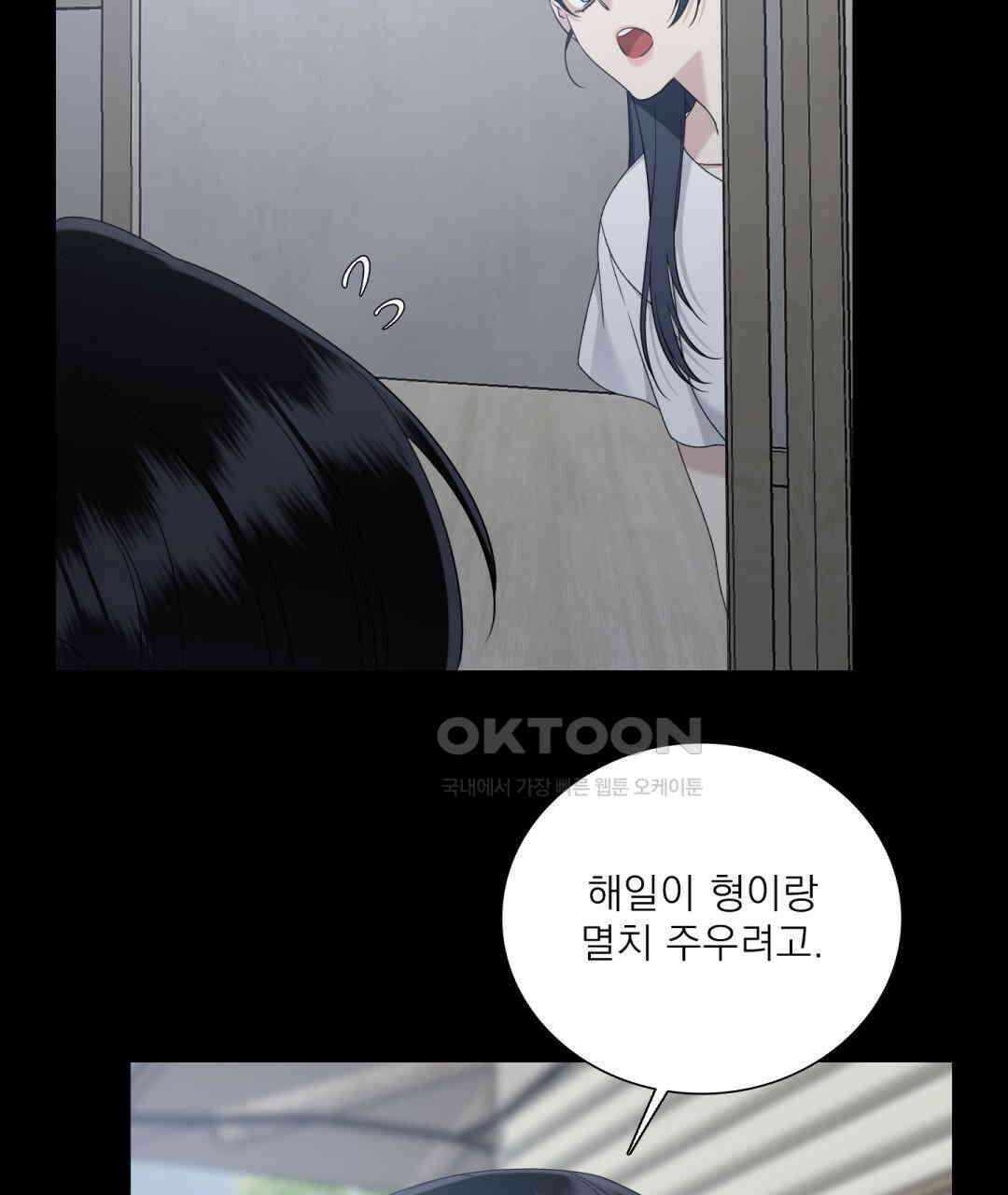 파울즈 스타트 28화 113