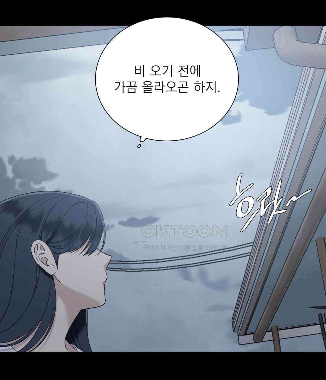 파울즈 스타트 28화 117