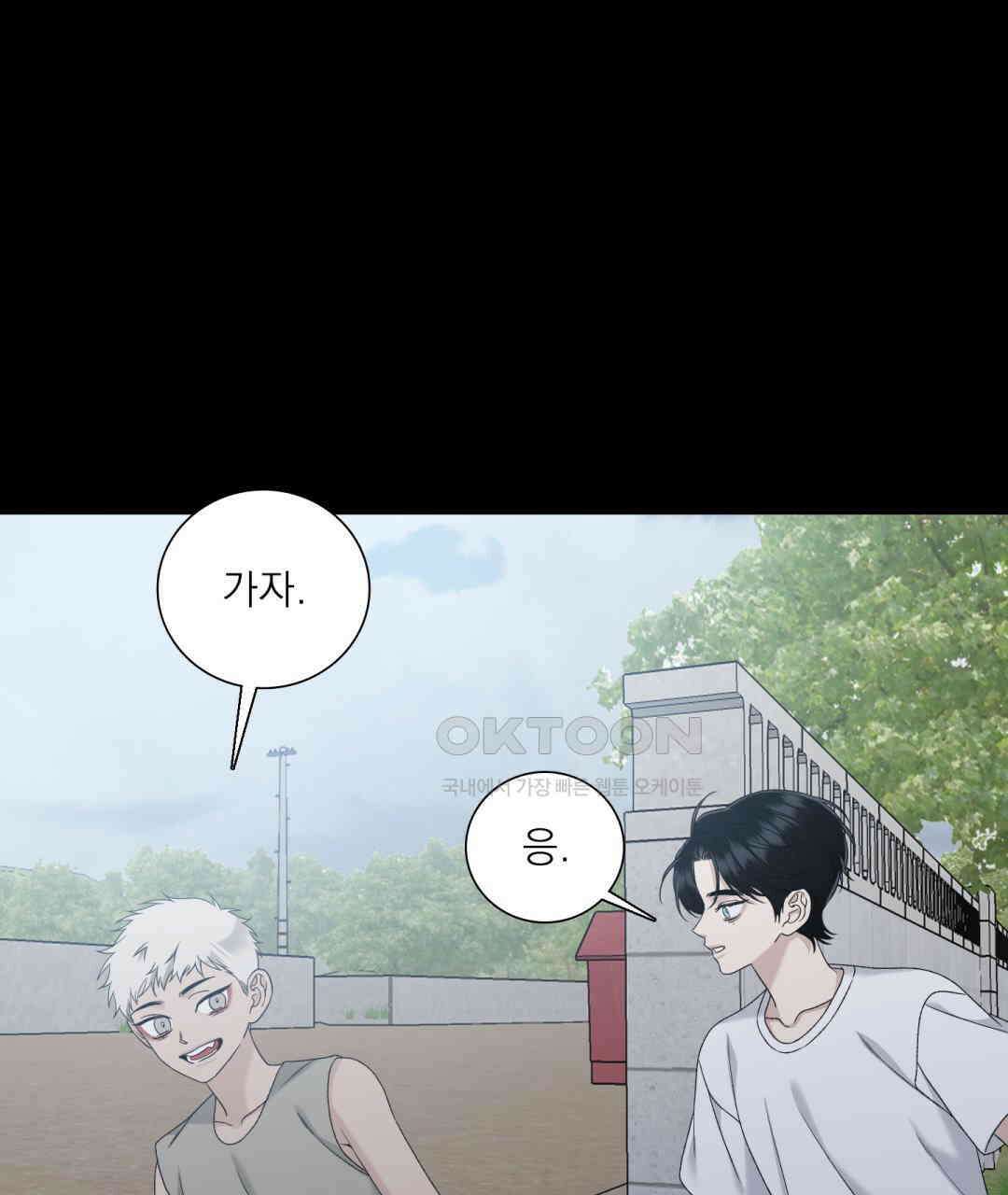 파울즈 스타트 28화 118