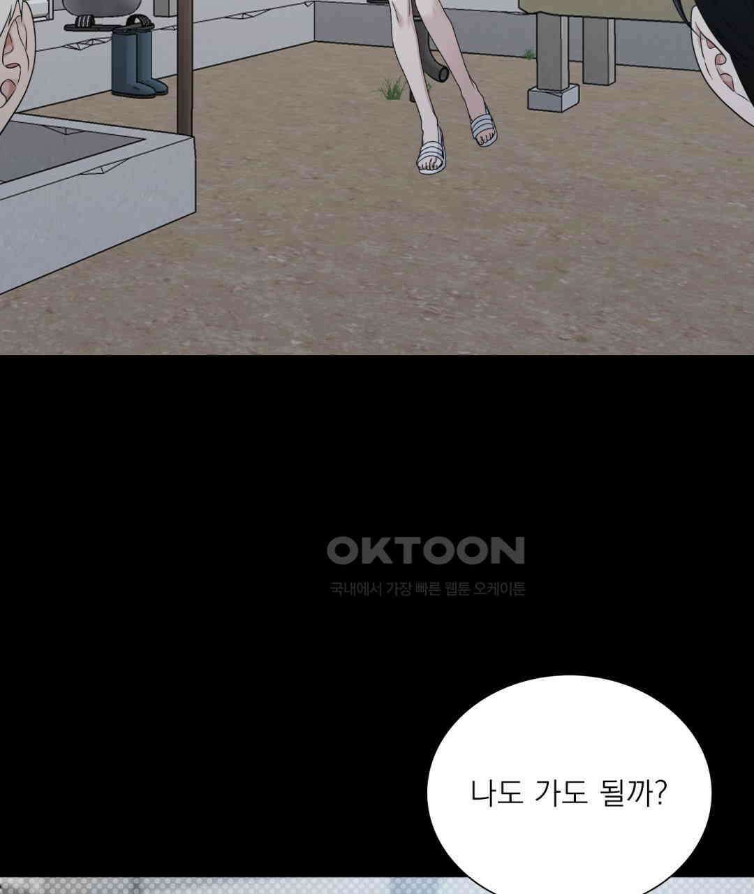 파울즈 스타트 28화 122