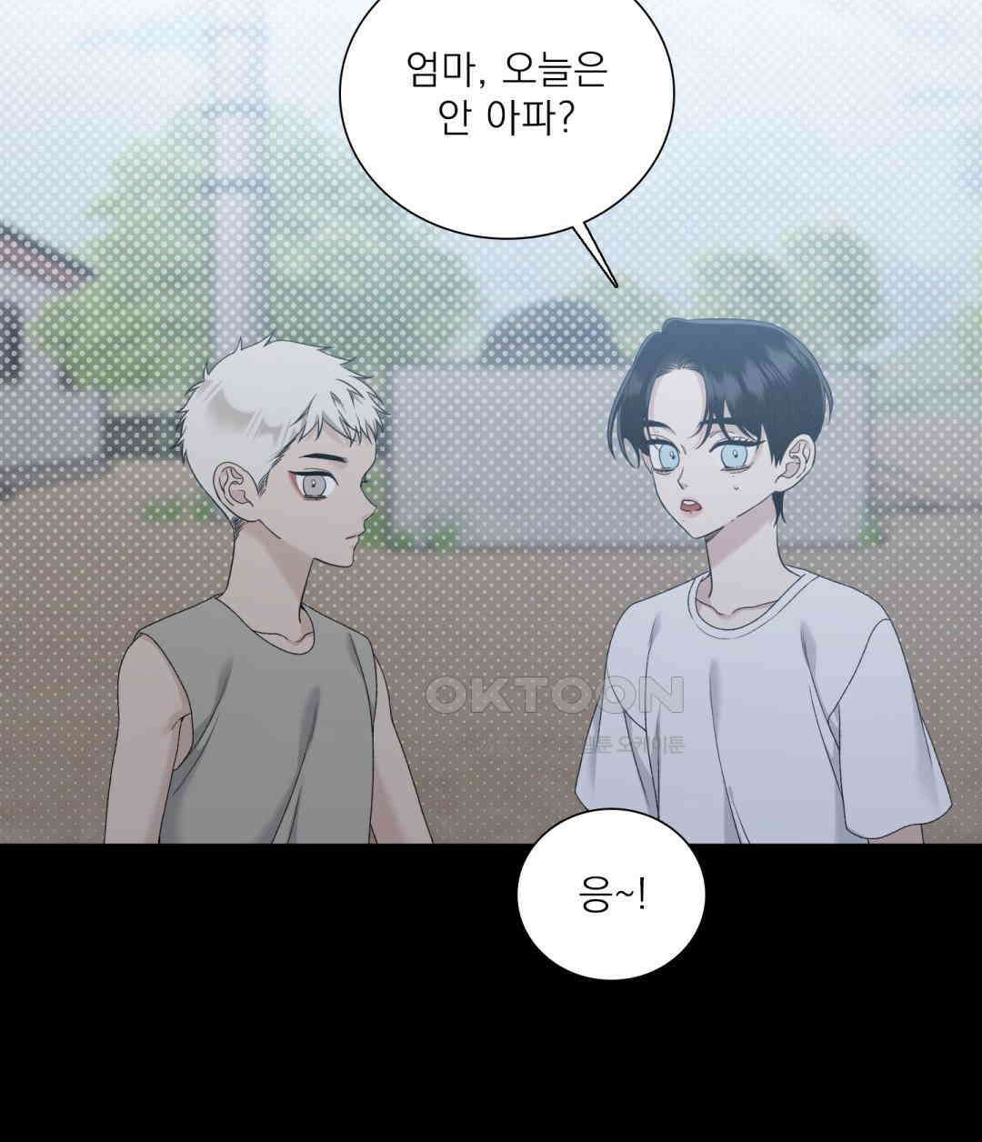 파울즈 스타트 28화 126